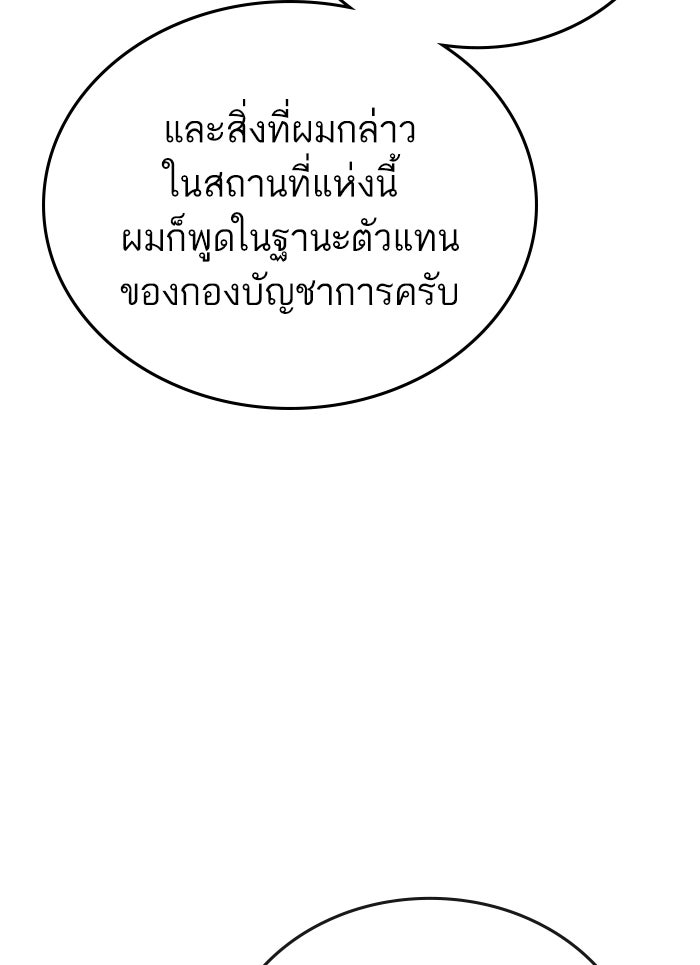 Reality Quest - หน้า 95