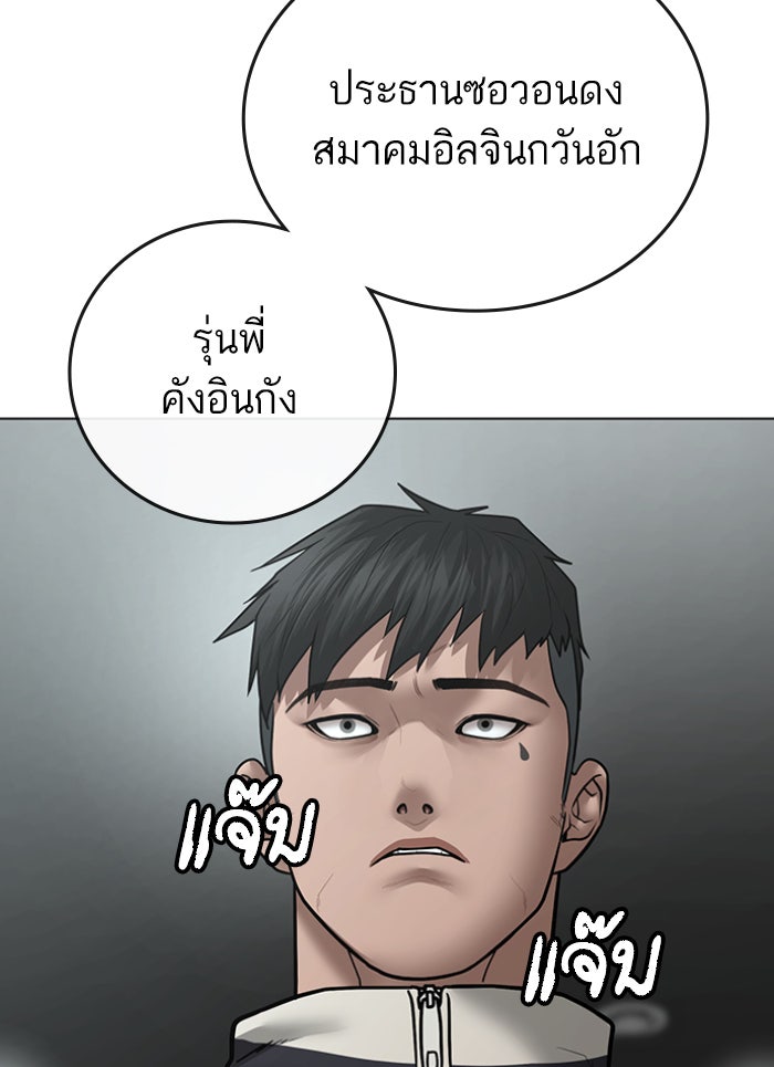 Reality Quest - หน้า 96