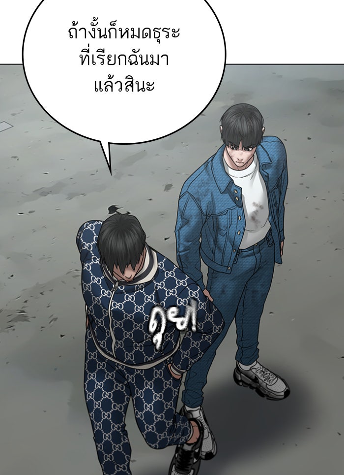 Reality Quest - หน้า 98
