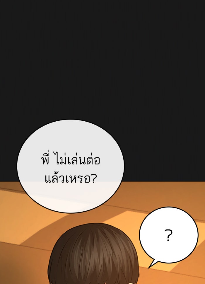 Reality Quest - หน้า 10
