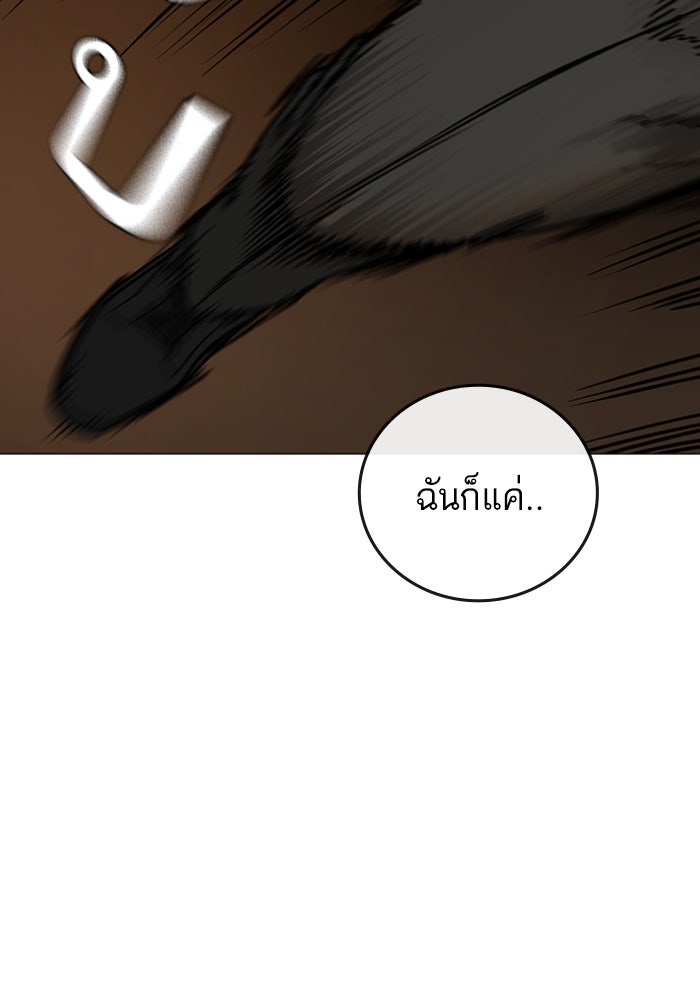 Reality Quest - หน้า 112