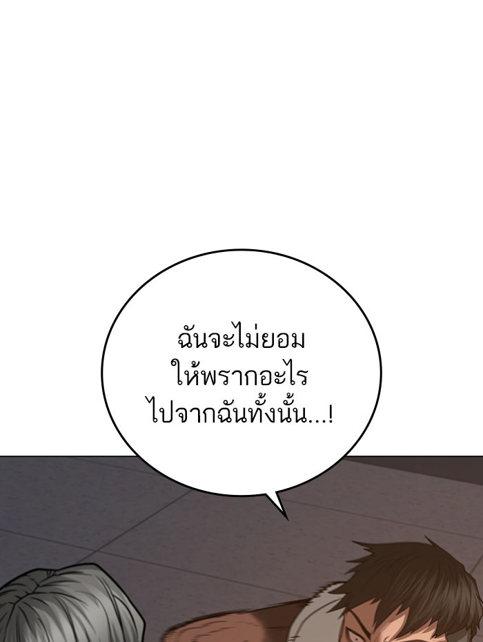 Reality Quest - หน้า 124
