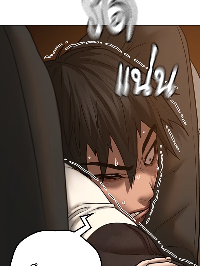 Reality Quest - หน้า 129