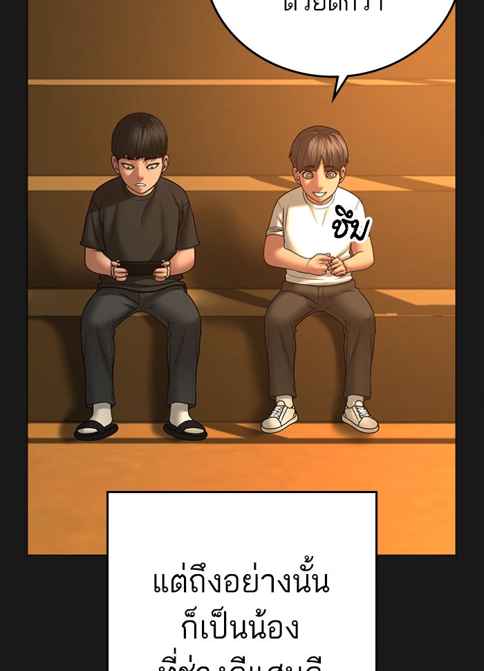 Reality Quest - หน้า 13