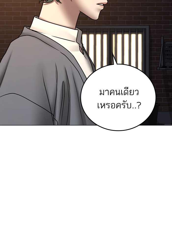 Reality Quest - หน้า 147