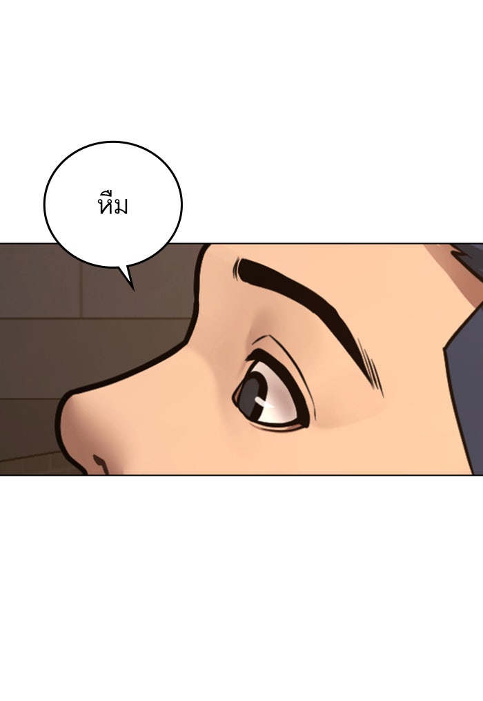Reality Quest - หน้า 151