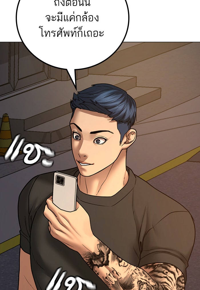 Reality Quest - หน้า 154