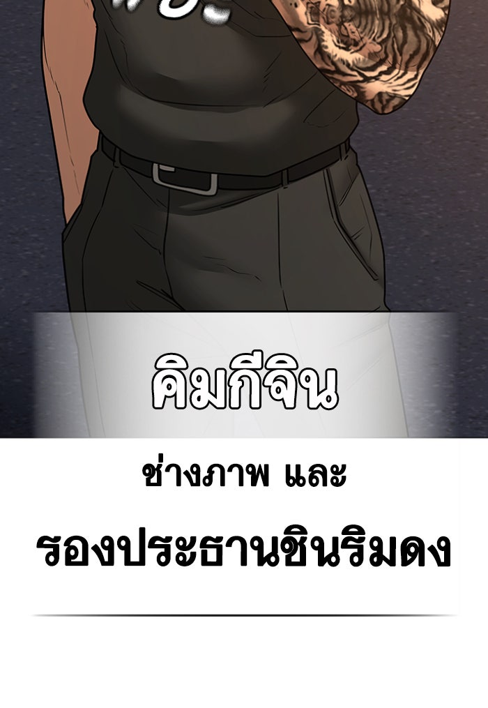 Reality Quest - หน้า 155