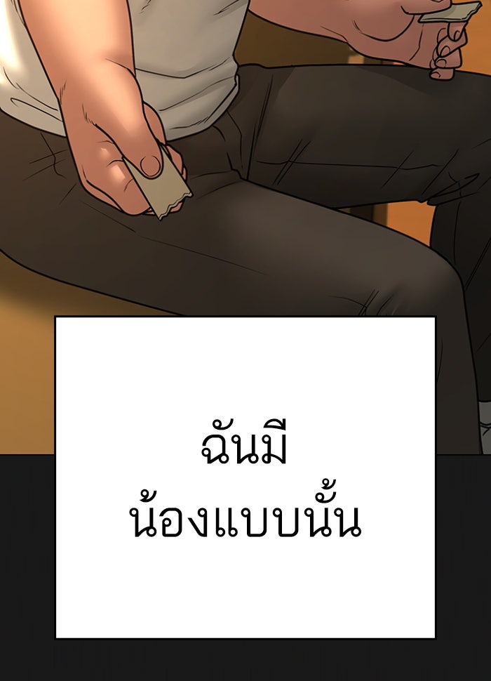 Reality Quest - หน้า 16
