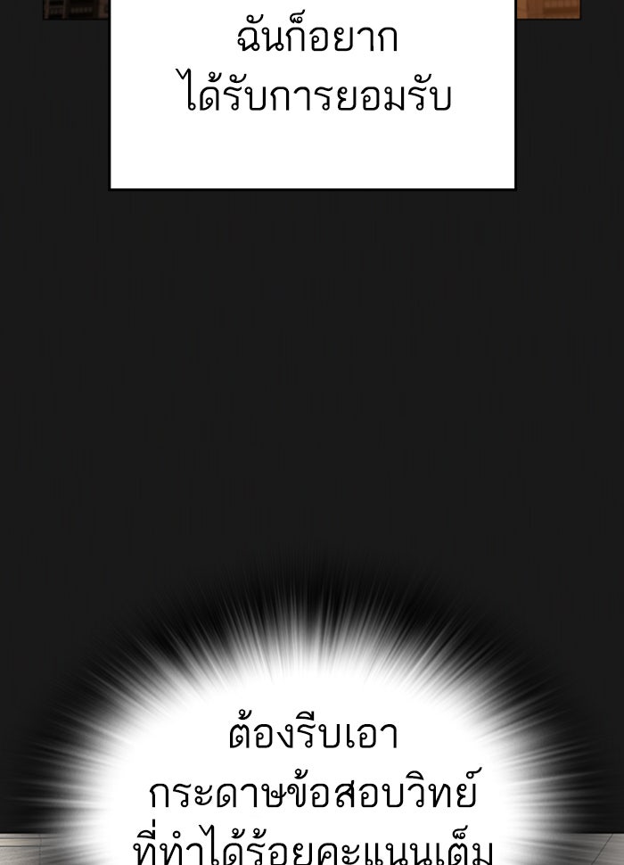 Reality Quest - หน้า 19