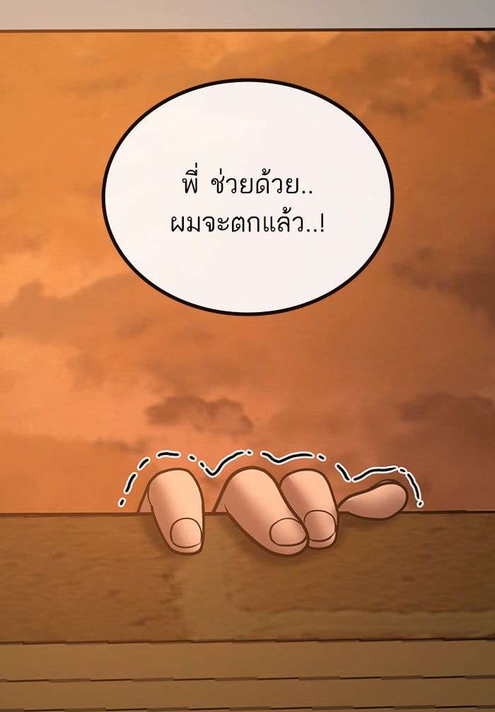 Reality Quest - หน้า 192