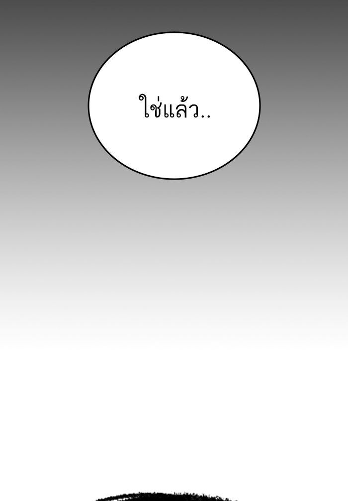 Reality Quest - หน้า 199