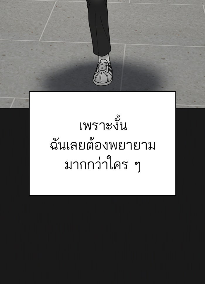 Reality Quest - หน้า 21