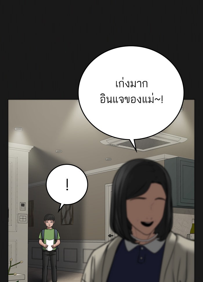 Reality Quest - หน้า 22