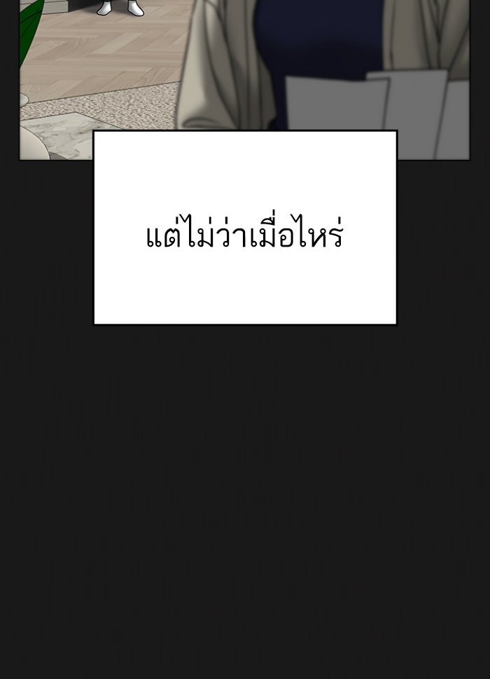 Reality Quest - หน้า 23