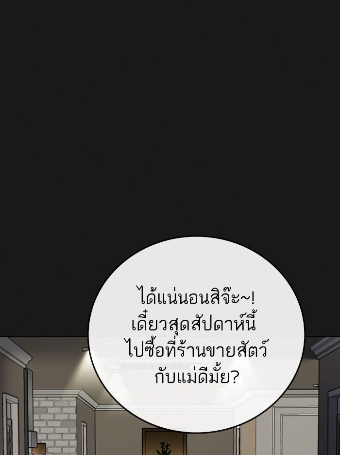 Reality Quest - หน้า 28