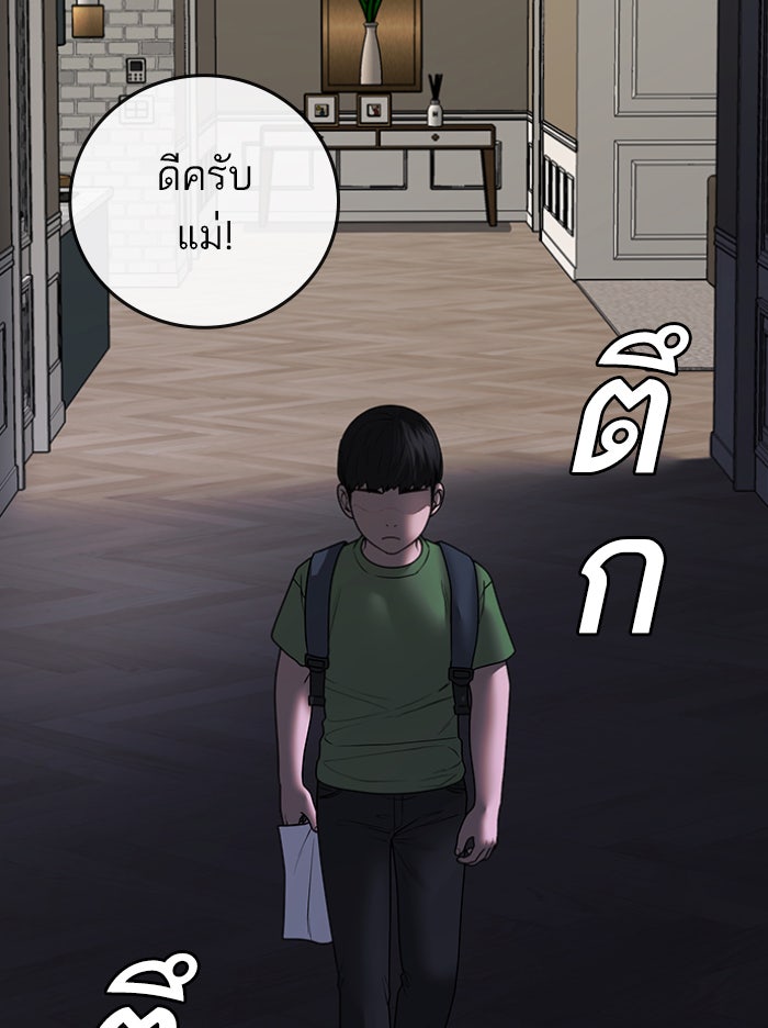 Reality Quest - หน้า 29