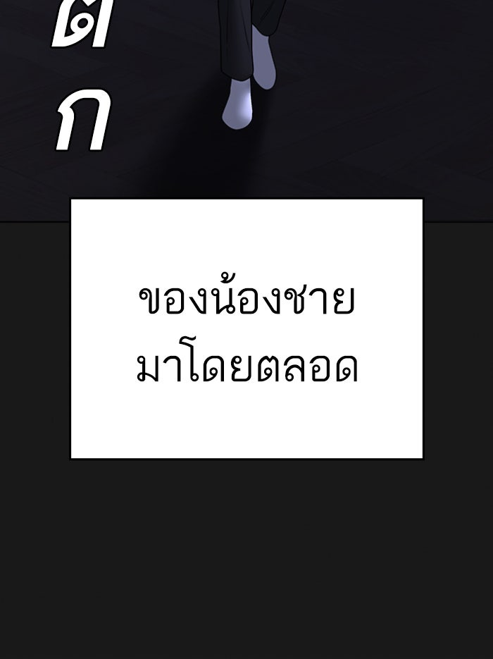 Reality Quest - หน้า 30