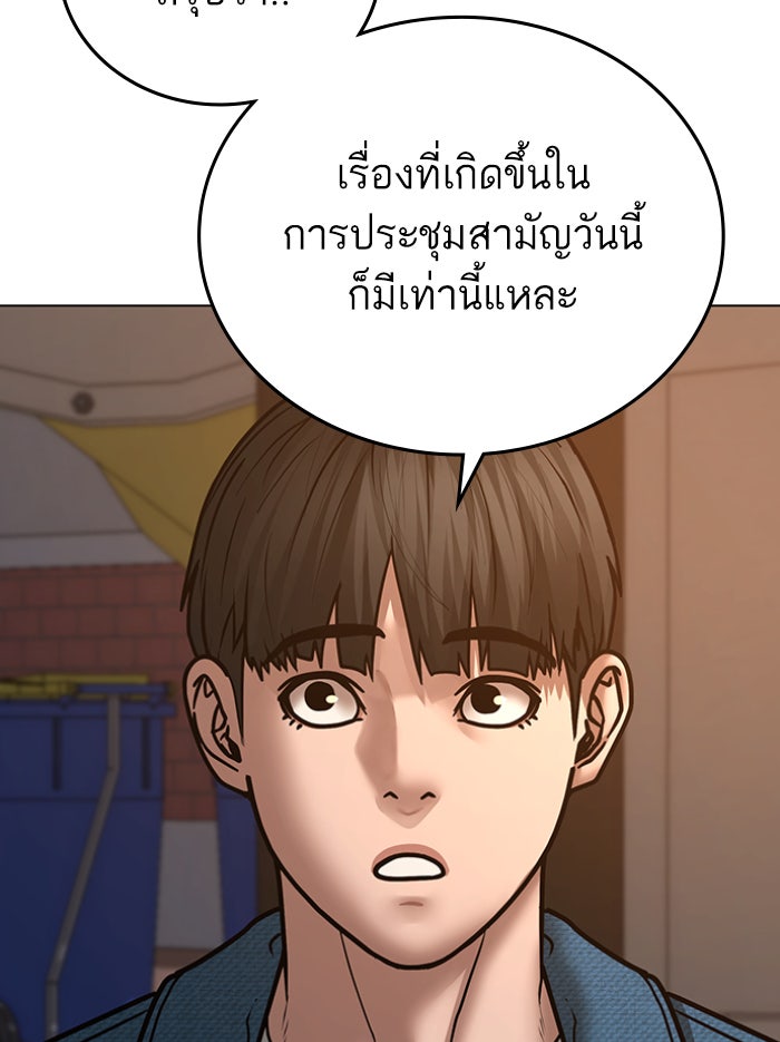 Reality Quest - หน้า 34