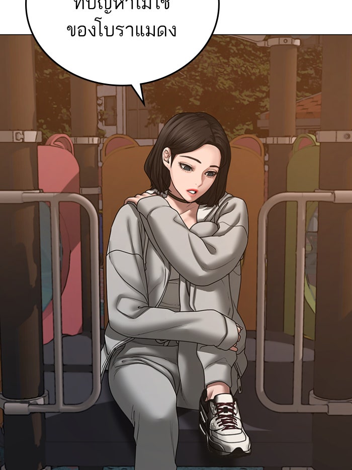 Reality Quest - หน้า 36