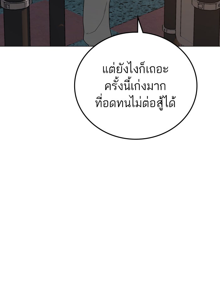 Reality Quest - หน้า 37