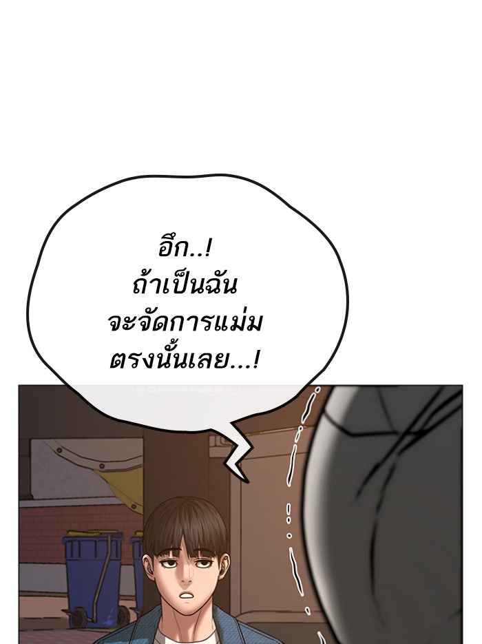 Reality Quest - หน้า 40