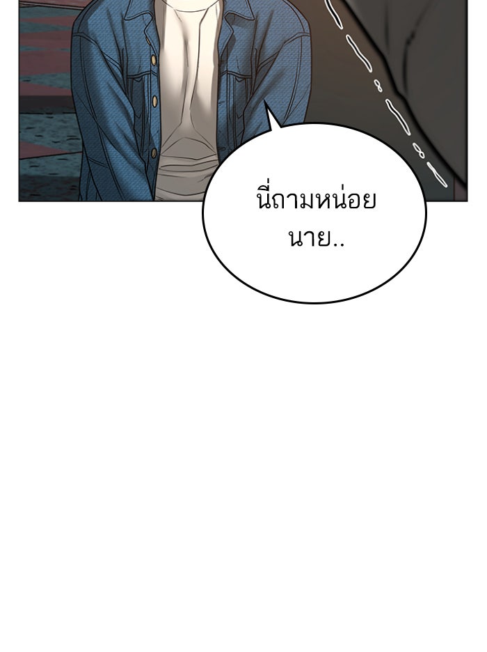 Reality Quest - หน้า 41