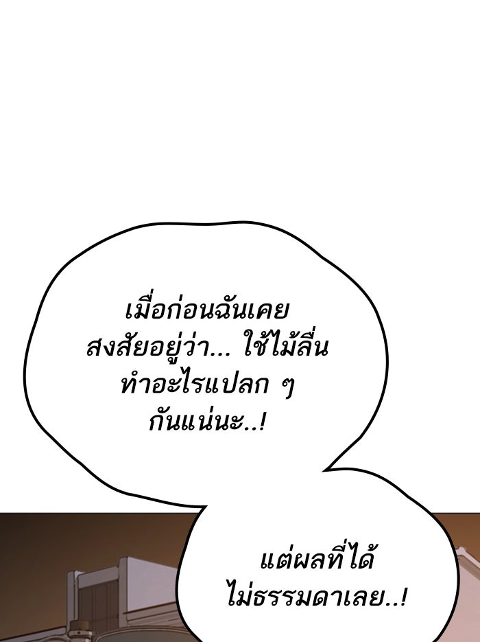 Reality Quest - หน้า 44