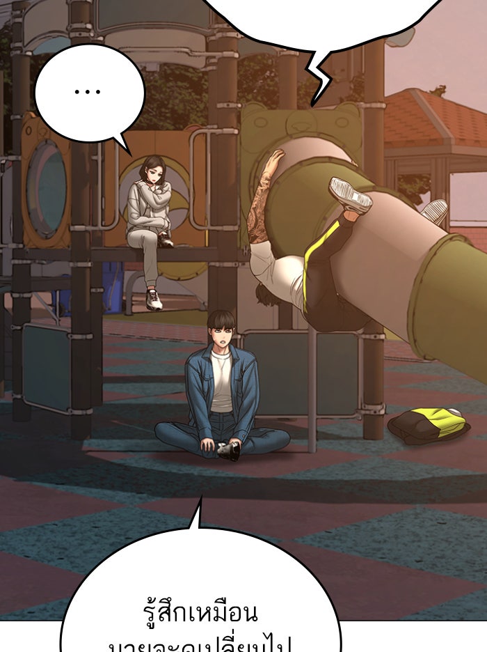 Reality Quest - หน้า 45
