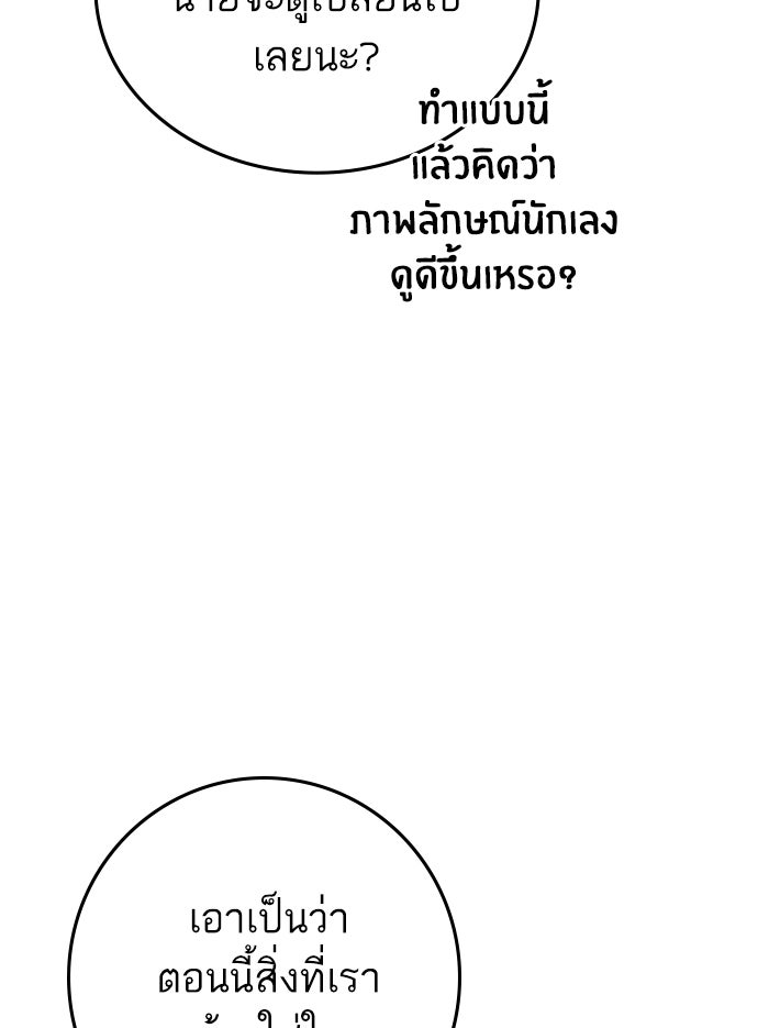 Reality Quest - หน้า 46