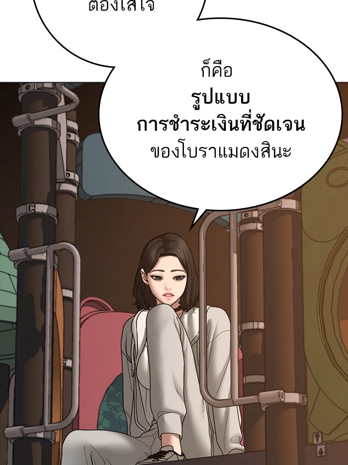 Reality Quest - หน้า 47