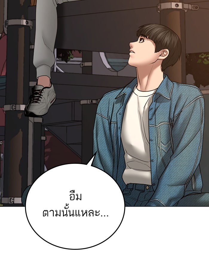 Reality Quest - หน้า 48