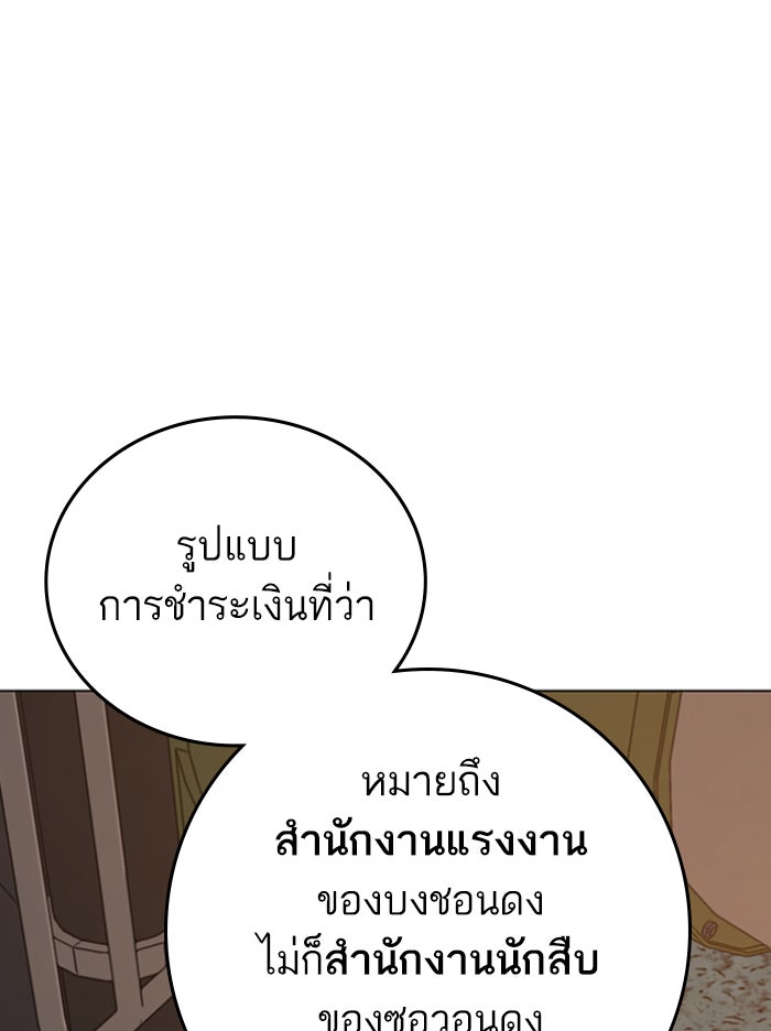 Reality Quest - หน้า 49