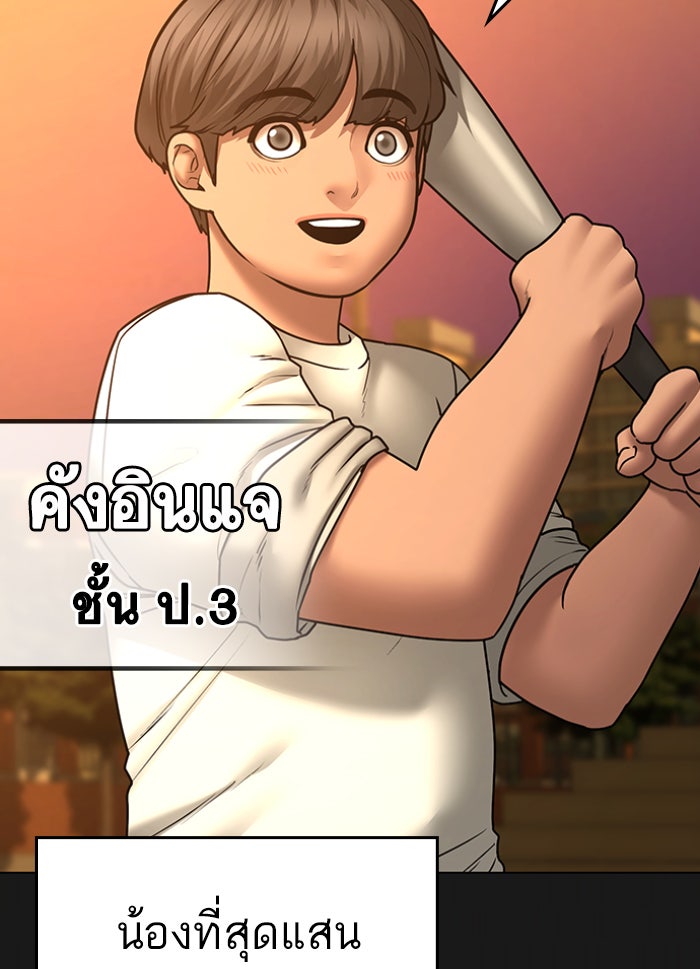 Reality Quest - หน้า 5