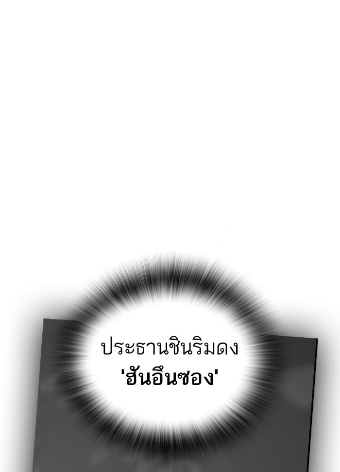 Reality Quest - หน้า 55