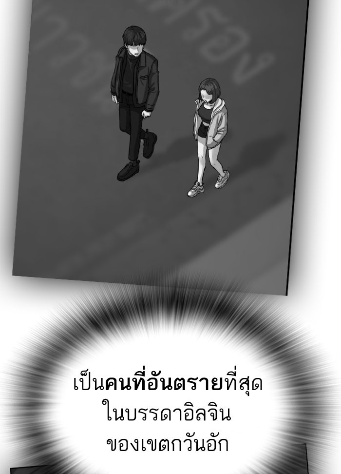Reality Quest - หน้า 56