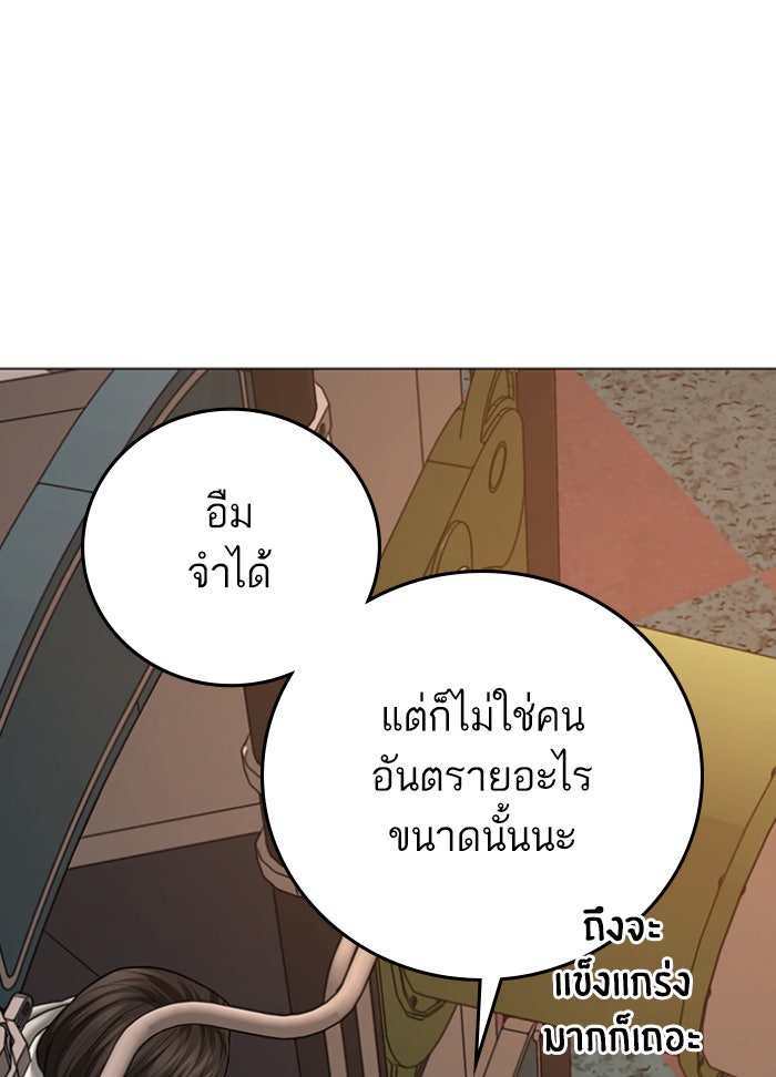 Reality Quest - หน้า 58