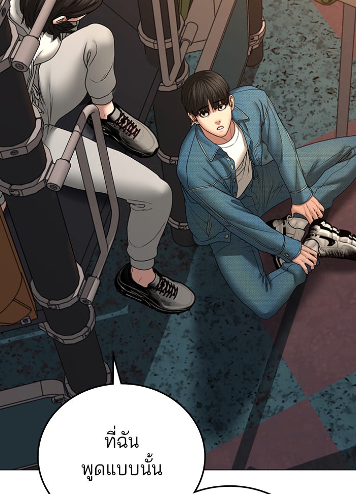 Reality Quest - หน้า 59
