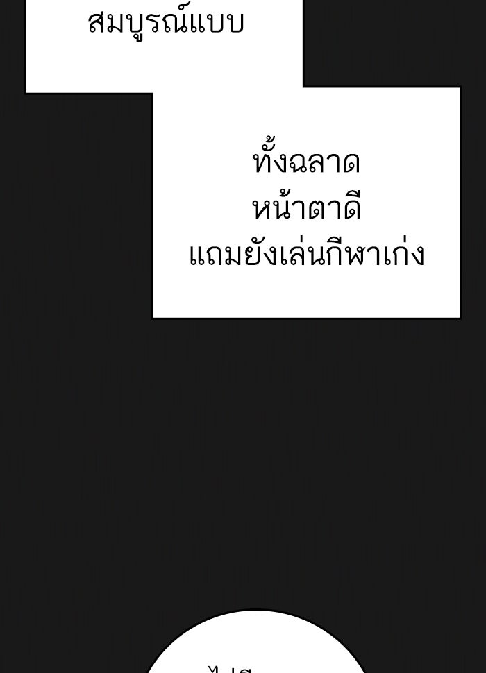 Reality Quest - หน้า 6