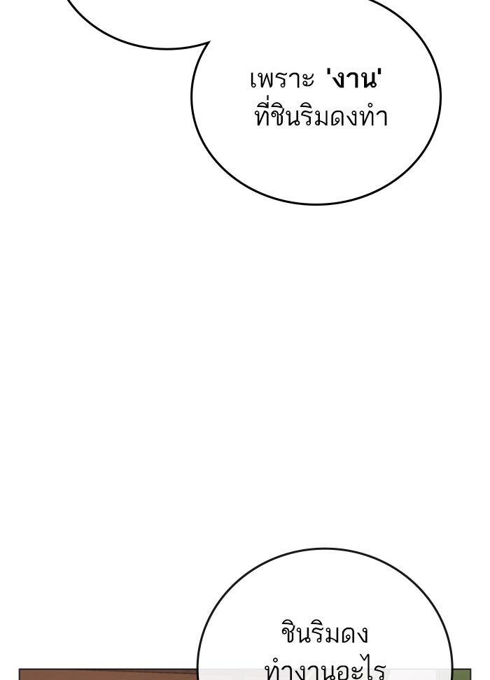 Reality Quest - หน้า 60