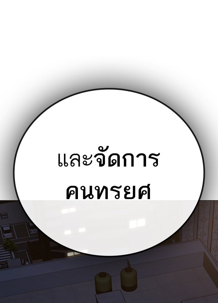 Reality Quest - หน้า 64