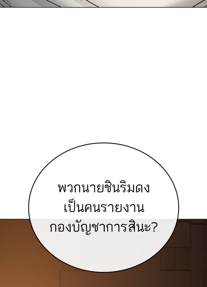 Reality Quest - หน้า 68