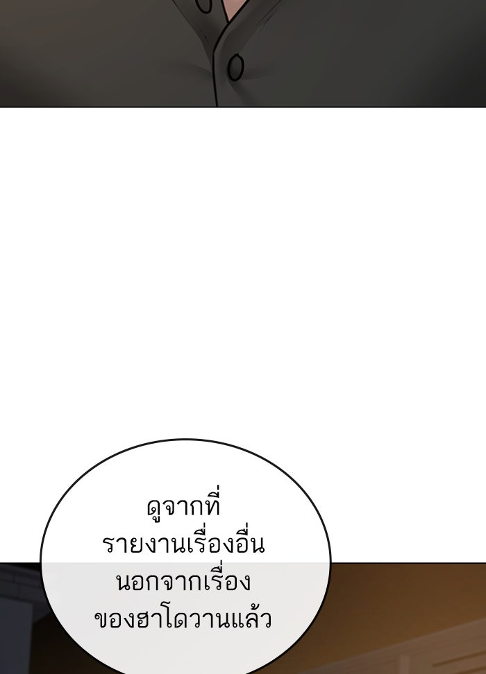 Reality Quest - หน้า 70