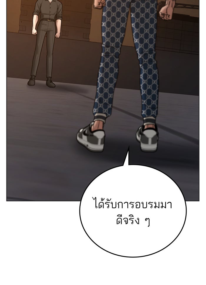 Reality Quest - หน้า 73