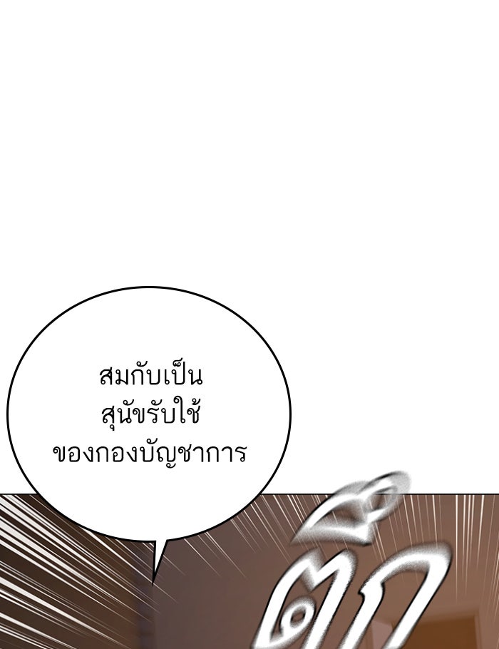 Reality Quest - หน้า 74