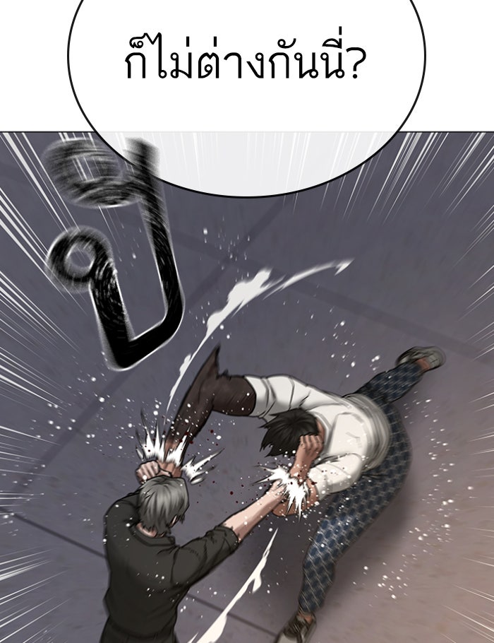 Reality Quest - หน้า 78