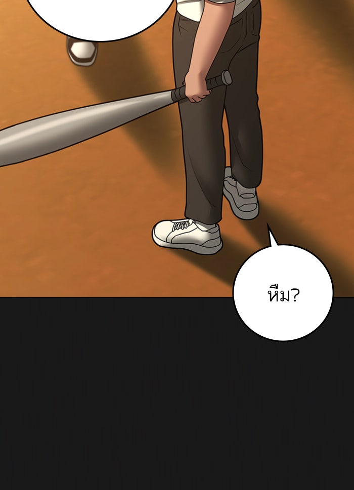 Reality Quest - หน้า 8