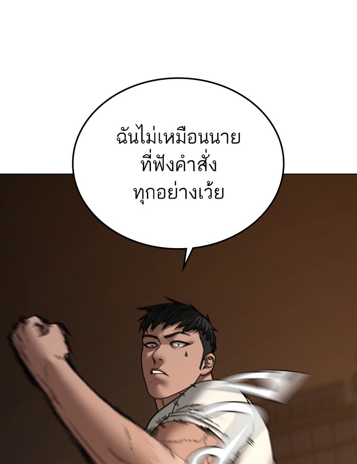 Reality Quest - หน้า 80