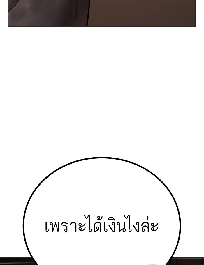 Reality Quest - หน้า 90