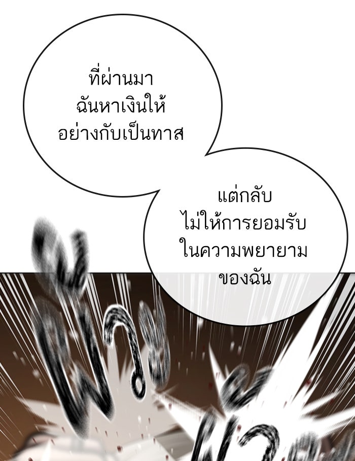 Reality Quest - หน้า 96